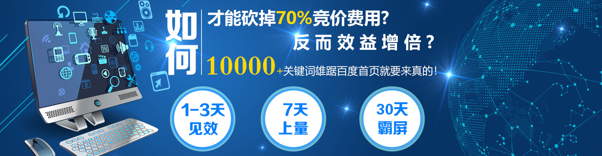 儋州sem投放